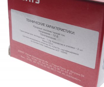 1 679 р. Сигнал звуковой ГАЗ-3310 комплект СОАТЭ СОАТЭ с0302дс0303д  с доставкой в г. Майкоп. Увеличить фотографию 5