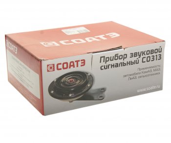 1 159 р. Сигнал звуковой МАЗ низкий тон СОАТЭ СОАТЭ с0313  с доставкой в г. Майкоп. Увеличить фотографию 3