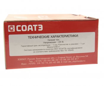 1 159 р. Сигнал звуковой МАЗ низкий тон СОАТЭ СОАТЭ с0313  с доставкой в г. Майкоп. Увеличить фотографию 4
