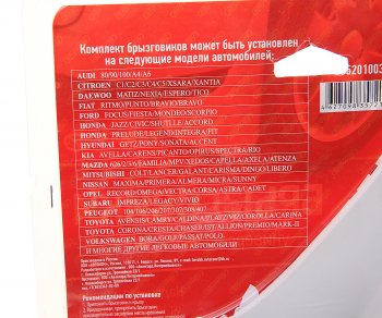 529 р. Брызговик универсальный белый комплект (2шт.) SKYWAY SKYWAY s05201003  с доставкой в г. Майкоп. Увеличить фотографию 2
