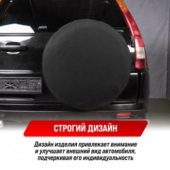 1 099 р. Чехол на запасное колесо R-16,17 d=77см оксфорд черный SKYWAY SKYWAY s06301064  с доставкой в г. Майкоп. Увеличить фотографию 6