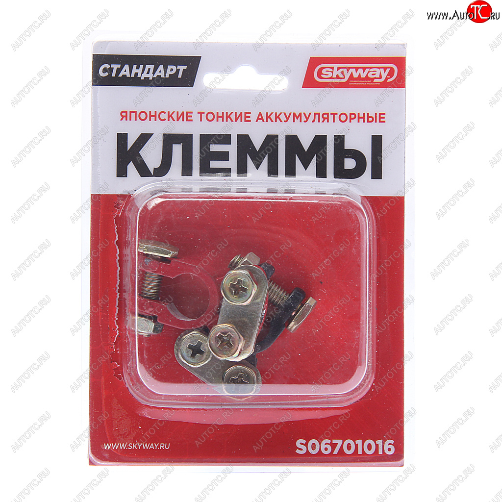 230 р. Клемма АКБ универсальная алюминий-сталь тонкая 2шт. SKYWAY SKYWAY s06701016  с доставкой в г. Майкоп