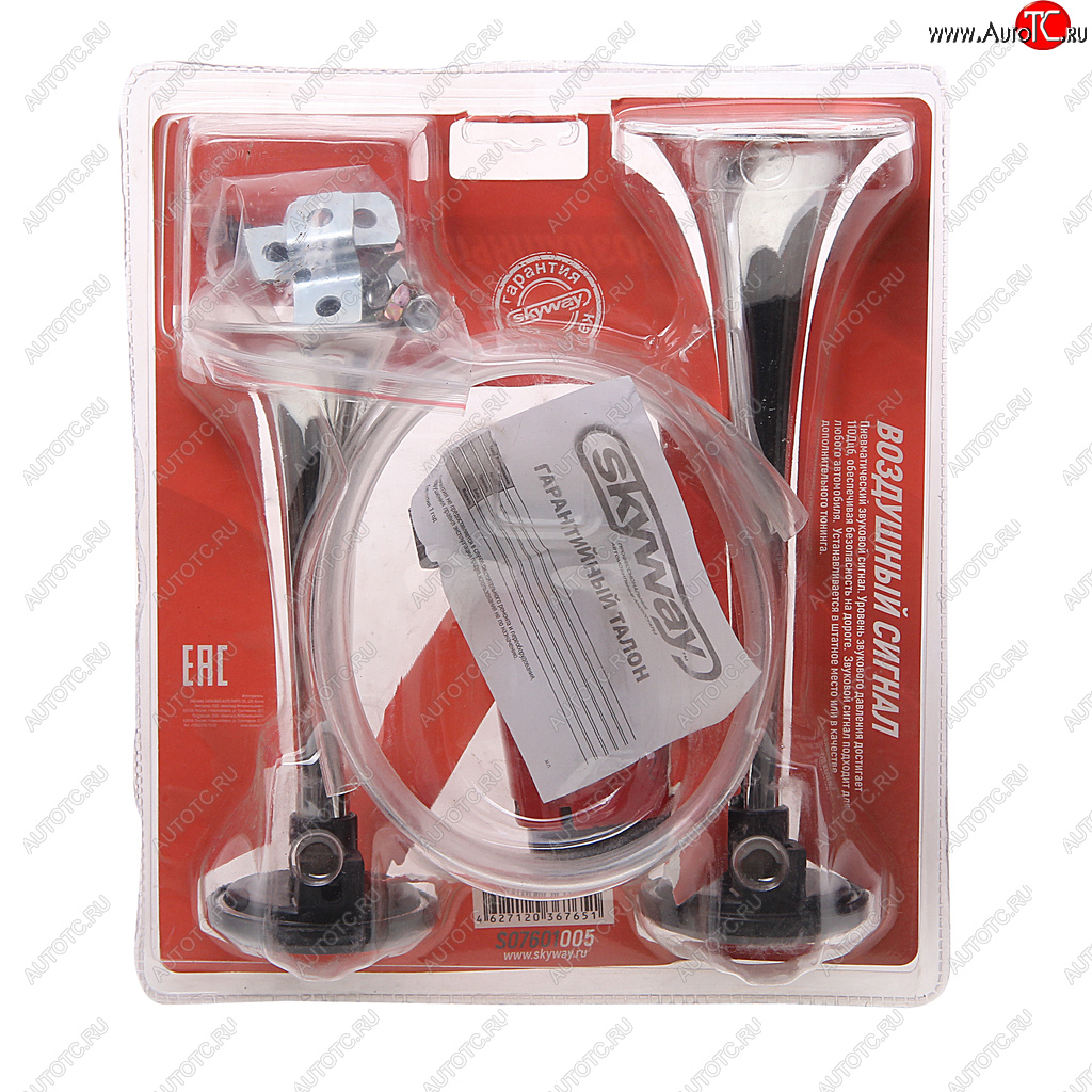 1 599 р. Сигнал звуковой 12V воздушный 2-ух рожковый SKYWAY SKYWAY s07601005  с доставкой в г. Майкоп