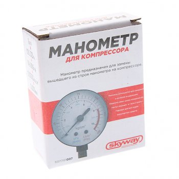 291 р. Манометр компрессора 10.2атм. SKYWAY SKYWAY s07701007  с доставкой в г. Майкоп. Увеличить фотографию 2