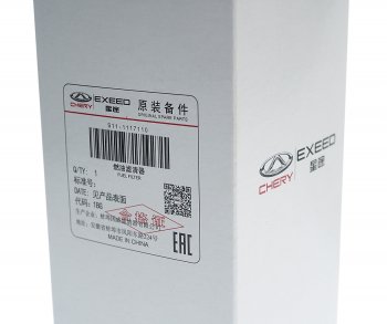 539 р. Фильтр топливный CHERY QQ (06-) OE CHERY s11-1117110  с доставкой в г. Майкоп. Увеличить фотографию 4