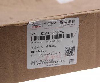 3 999 р. Диск тормозной CHERY Indis (11-) передний (1шт.) OE CHERY s18d3501075  с доставкой в г. Майкоп. Увеличить фотографию 3