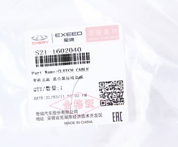 919 р. Трос сцепления CHERY QQ6 (S21) OE CHERY s21-1602040  с доставкой в г. Майкоп. Увеличить фотографию 6