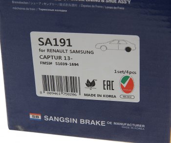 2 599 р. Колодки тормозные задние барабанные (4шт.) SANGSIN Renault Kangoo KW0 дорестайлинг (2008-2013)  с доставкой в г. Майкоп. Увеличить фотографию 4