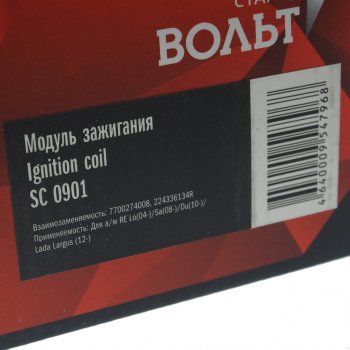 2 199 р. Катушка зажигания ЛАДА Largus RENAULT Logan (1.41.6) STARTVOLT STARTVOLT sc0901  с доставкой в г. Майкоп. Увеличить фотографию 5