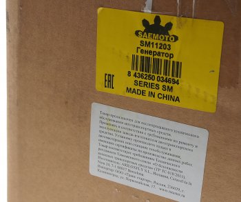12 549 р. Генератор MERCEDES дв.OM541,542 28В 100А SAEMOTO SAEMOTO sm11203 SAEMOTO sm11203  с доставкой в г. Майкоп. Увеличить фотографию 4