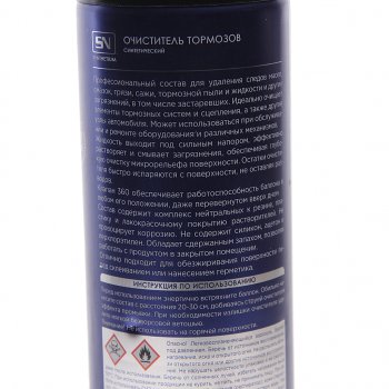 489 р. Очиститель тормозов 650мл аэрозоль SYNTHETIUM ASTROHIM ASTROHIM sn-4306 ASTROHIM sn-4306  с доставкой в г. Майкоп. Увеличить фотографию 2