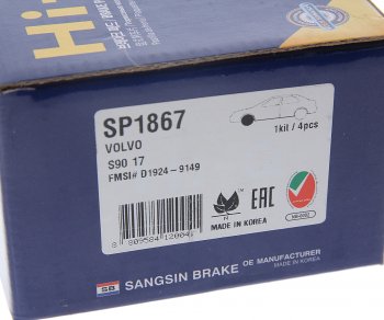 2 369 р. Колодки тормозные передние (4шт.) SANGSIN Volvo V90 рестайлинг (2020-2025)  с доставкой в г. Майкоп. Увеличить фотографию 4