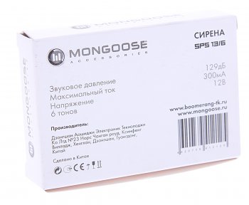 619 р. Сирена MONGOOSE MONGOOSE sps-136  с доставкой в г. Майкоп. Увеличить фотографию 4