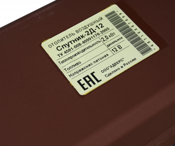 30 799 р. Отопитель воздушный дизельный СПУТНИК 2Д-12В 2.0кВт АДВЕРС АДВЕРС спутник 2d-12  с доставкой в г. Майкоп. Увеличить фотографию 8