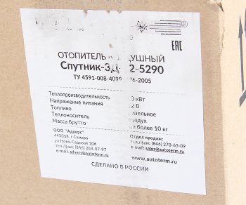 32 849 р. Отопитель воздушный дизельный СПУТНИК 3Д-12В 3.0кВт АДВЕРС АДВЕРС спутник 3d-12  с доставкой в г. Майкоп. Увеличить фотографию 7