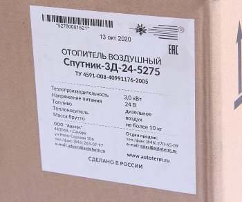 28 999 р. Отопитель воздушный дизельный СПУТНИК 3Д-24В 3.0кВт АДВЕРС АДВЕРС спутник 3d-24 АДВЕРС спутник 3d-24  с доставкой в г. Майкоп. Увеличить фотографию 6