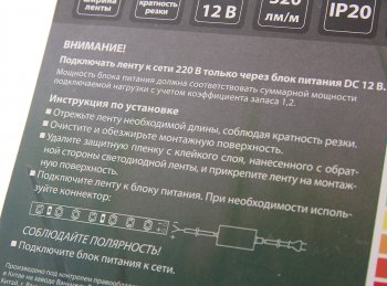 449 р. Лента светодиодная гибкая 4.8W 5м IP20 12V холодный белый (блистер) TDM TDM sq0331-0365 TDM sq0331-0365  с доставкой в г. Майкоп. Увеличить фотографию 2