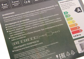 449 р. Лента светодиодная гибкая 4.8W 5м IP20 12V нейтральный белый (блистер) TDM TDM sq0331-0367  с доставкой в г. Майкоп. Увеличить фотографию 2