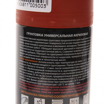 299 р. Грунт коричневый акриловый аэрозоль 520мл SKYRON ЭЛТРАНС sr-21004  с доставкой в г. Майкоп. Увеличить фотографию 2