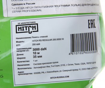 1 189 р. Стяжка крепления груза 3т 10м-35мм с храповиком HITCH HITCH sz067695  с доставкой в г. Майкоп. Увеличить фотографию 5