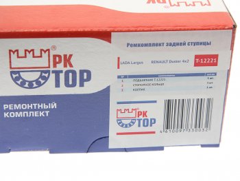 4 499 р. Подшипник ступицы ЛАДА Largus задней комплект РК ТОР РК ТОР t-12221  с доставкой в г. Майкоп. Увеличить фотографию 3