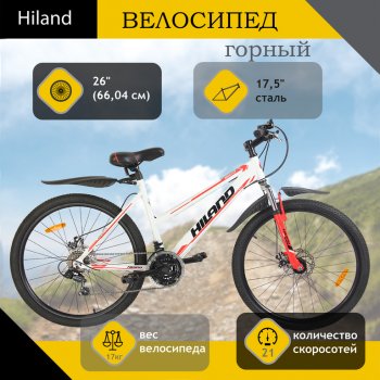 17 499 р. Велосипед 26 21-ск. дисковые тормоза белый BRIGHT HILAND HILAND t15b212 lady a  с доставкой в г. Майкоп. Увеличить фотографию 1