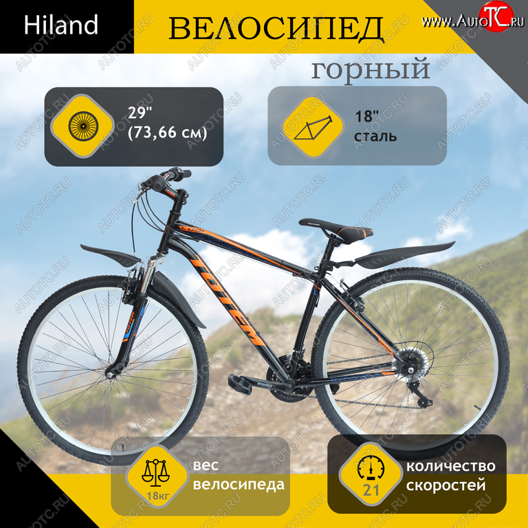 16 949 р. Велосипед 29 21-ск. черный LUDI HILAND HILAND t15b213-29er b HILAND t15b213-29er b  с доставкой в г. Майкоп
