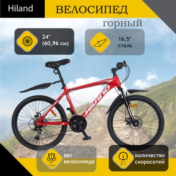 15 949 р. Велосипед 24 21-ск. дисковые тормоза красный Rowan HILAND HILAND t18b216-24 a  с доставкой в г. Майкоп. Увеличить фотографию 1