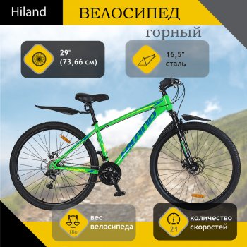 17 699 р. Велосипед 29 21-ск. дисковые тормоза зеленый Rowan HILAND HILAND t18b216-29 b  с доставкой в г. Майкоп. Увеличить фотографию 1