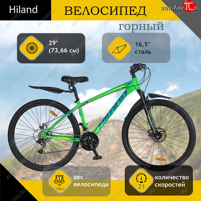 17 699 р. Велосипед 29 21-ск. дисковые тормоза зеленый Rowan HILAND HILAND t18b216-29 b  с доставкой в г. Майкоп