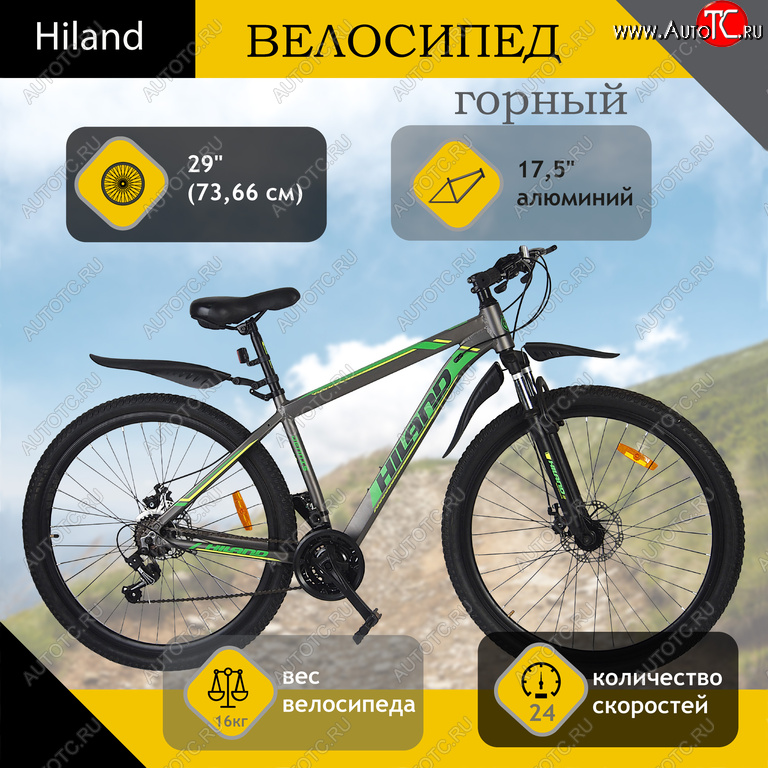 22 349 р. Велосипед 29 24-ск. дисковые тормоза (AL-рама) серый HILAND HILAND t19b218-29 b  с доставкой в г. Майкоп