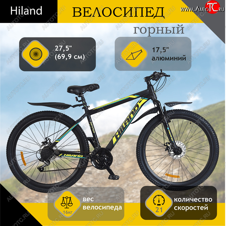 21 999 р. Велосипед 27.5 21-ск. дисковые тормоза (AL-рама) черный Dennis HILAND HILAND t19b218-650 b HILAND t19b218-650 b  с доставкой в г. Майкоп