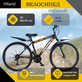 16 899 р. Велосипед 26 21-ск. черный Entalent HILAND HILAND t19b219-26 a HILAND t19b219-26 a  с доставкой в г. Майкоп. Увеличить фотографию 1