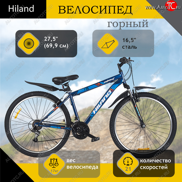 16 449 р. Велосипед 27.5 21-ск. синий Entalent HILAND HILAND t19b219-27.5 b  с доставкой в г. Майкоп