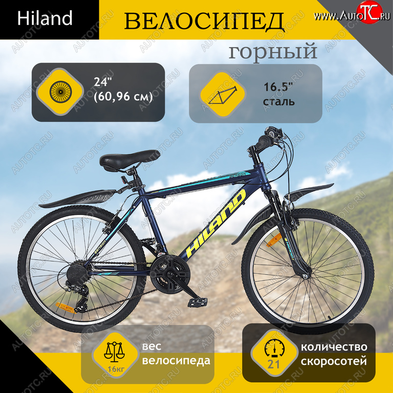 14 249 р. Велосипед 24 21-ск. фиолетовый HILAND HILAND t19b220-24 a  с доставкой в г. Майкоп