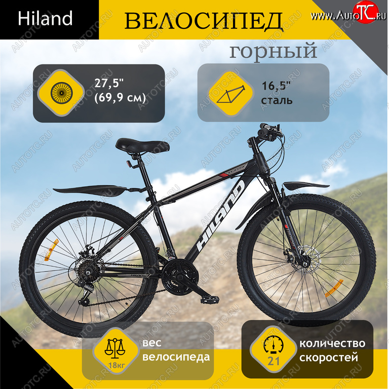 18 999 р. Велосипед 27.5 21-ск. дисковые тормоза черный HILAND HILAND t19b221-650b  с доставкой в г. Майкоп