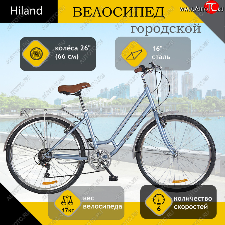 13 649 р. Велосипед 26 6-ск. голубой Oriselda HILAND HILAND t19b503 a  с доставкой в г. Майкоп