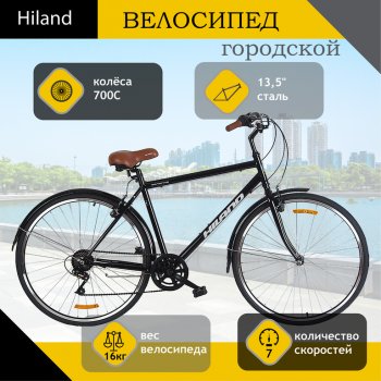 12 549 р. Велосипед 700C 7-ск. черный Romanne HILAND HILAND t19b507 b  с доставкой в г. Майкоп. Увеличить фотографию 1