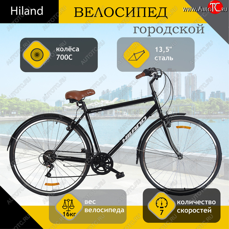 12 549 р. Велосипед 700C 7-ск. черный Romanne HILAND HILAND t19b507 b  с доставкой в г. Майкоп