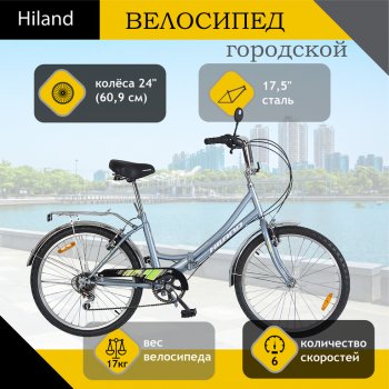 11 599 р. Велосипед 24 6-ск. складной серый Landscape HILAND HILAND t19b706 a  с доставкой в г. Майкоп. Увеличить фотографию 1