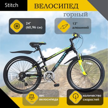 19 699 р. Велосипед 24 7-ск. (AL-рама) черный Galaxy STITCH STITCH t19b901-24 b STITCH t19b901-24 b  с доставкой в г. Майкоп. Увеличить фотографию 1