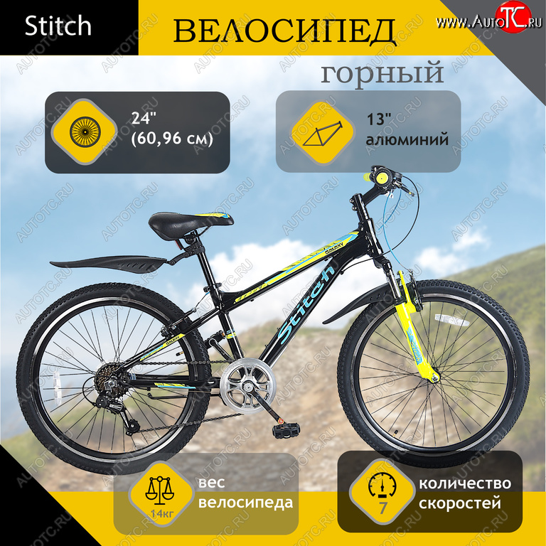 19 699 р. Велосипед 24 7-ск. (AL-рама) черный Galaxy STITCH STITCH t19b901-24 b STITCH t19b901-24 b  с доставкой в г. Майкоп