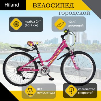 13 999 р. Велосипед 24 7-ск. (AL-рама) розовый STITCH STITCH t19b902-24 b  с доставкой в г. Майкоп. Увеличить фотографию 1