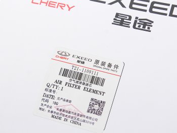 629 р. Фильтр воздушный CHERY Tiggo OE CHERY t211109111  с доставкой в г. Майкоп. Увеличить фотографию 6