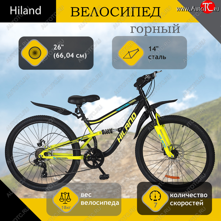 17 399 р. Велосипед 26 7-ск. двухподвесный дисковые тормоза черный HILAND HILAND t21b113-26 a HILAND t21b113-26 a  с доставкой в г. Майкоп