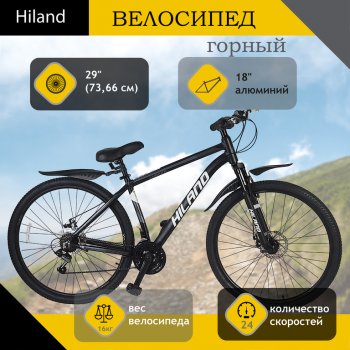 22 349 р. Велосипед 29 24-ск. дисковые тормоза (AL-рама) черный HILAND HILAND t21b215-29 a  с доставкой в г. Майкоп. Увеличить фотографию 1
