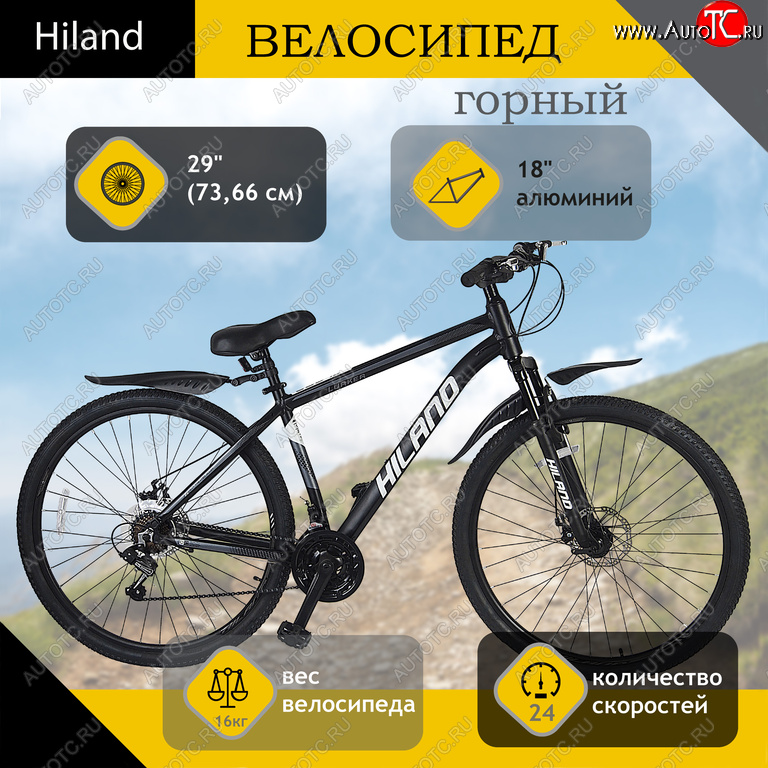 22 349 р. Велосипед 29 24-ск. дисковые тормоза (AL-рама) черный HILAND HILAND t21b215-29 a  с доставкой в г. Майкоп