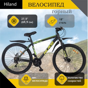 18 999 р. Велосипед 27.5 21-ск. дисковые тормоза черный HILAND HILAND t21b216-27.5 b HILAND t21b216-27.5 b  с доставкой в г. Майкоп. Увеличить фотографию 1