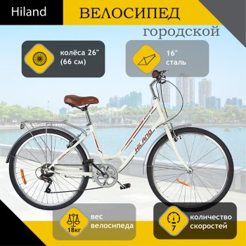 16 299 р. Велосипед 26 7-ск. белый HILAND HILAND t21b509-26 HILAND t21b509-26  с доставкой в г. Майкоп. Увеличить фотографию 1