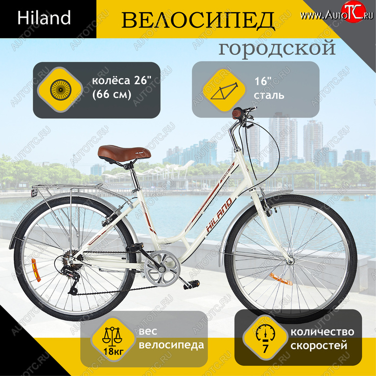 16 299 р. Велосипед 26 7-ск. белый HILAND HILAND t21b509-26 HILAND t21b509-26  с доставкой в г. Майкоп